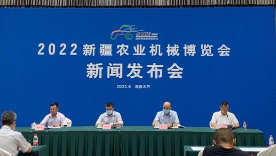 图为2022新疆农业机械博览会新闻发布会现场。 缪文琴摄