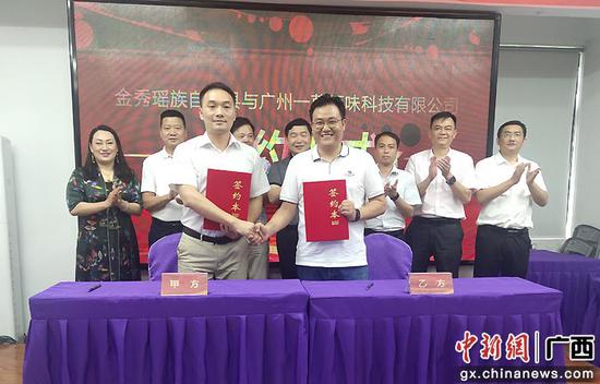 6月13日，金秀县与广州一草百味科技有限公司签订广西金秀瑶医药大健康产业投资项目协议书。  黄斌  摄