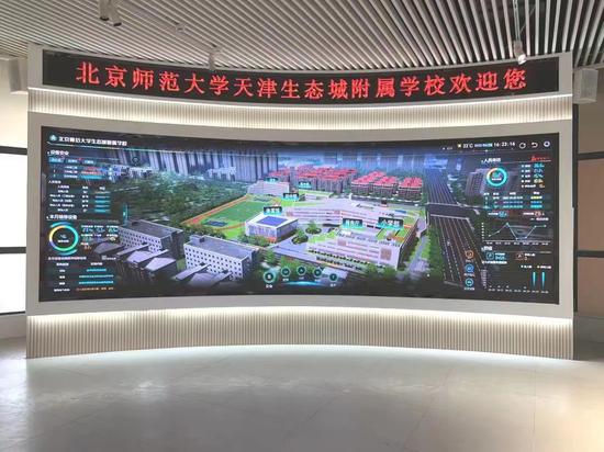 中新天津生態城加快推進教育數字轉型和智能升級