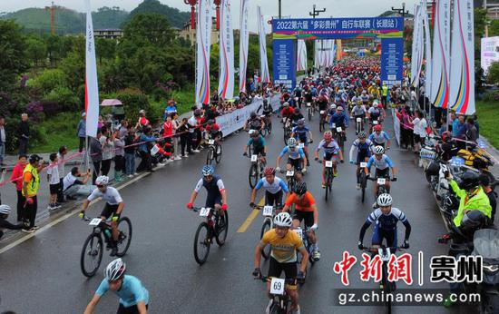 2022第六届“多彩贵州”自行车联赛（长顺站）开赛
