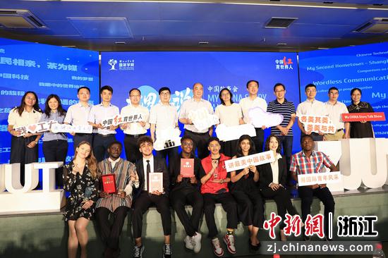 浙江工业大学第三届“世界正在说·中国故事会”活动合影。 干儒森 摄