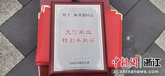 陈贤德获得的荣誉证书。 宁波海事局供图