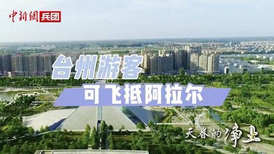 “台州市万人游阿拉尔”活动首批游客月底将至