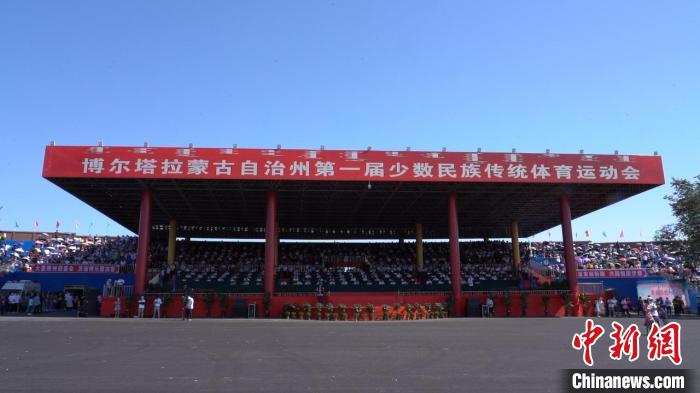 新疆博爾塔拉蒙古自治州第一屆少數民族傳統體育運動會開幕現場?！∨绥z
