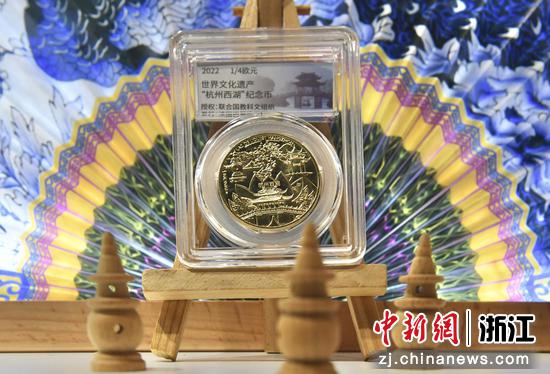 《世界文化遗产杭州西湖纪念币》在西湖边展出。王刚 摄