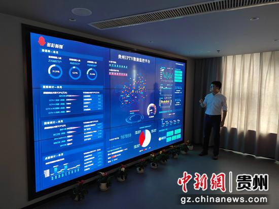 图为工作人员为记者们介绍贵州IPTV数据监控平台情况