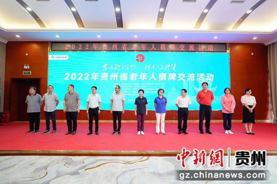 2022年贵州省老年人围棋交流活动在贵阳举行