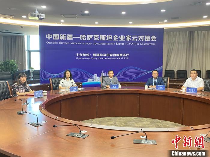 中国新疆—哈萨克斯坦企业家云对接会首场活动举办