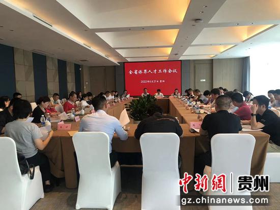 贵州召开侨界人才工作会议 提升贵州对海归人才的吸引力