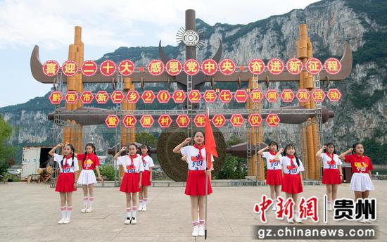2022年6月30日，贵州省黔西市新仁苗族乡化屋村建党节系列活动，苗家儿女庆“七一”。