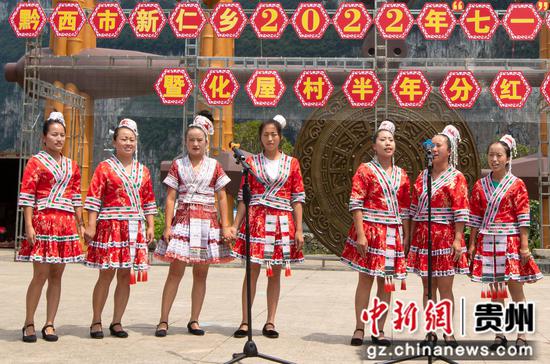 2022年6月30日，贵州省黔西市新仁苗族乡化屋村建党节系列活动，苗族同胞载歌载舞庆“七一”。