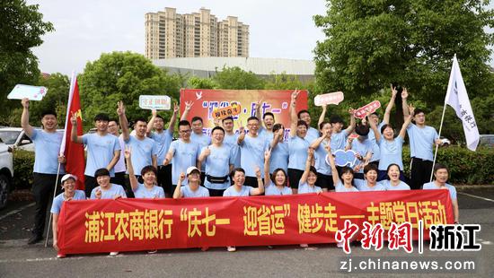 浦江县一公司员工“组团”参与马拉松赛。蒋玮 供图
