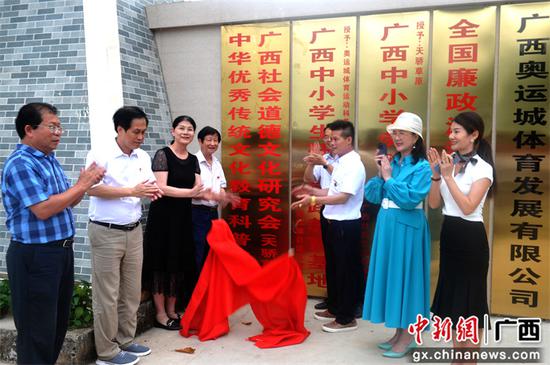 中华优秀传统文化教育科普基地挂牌仪式。林艺 摄