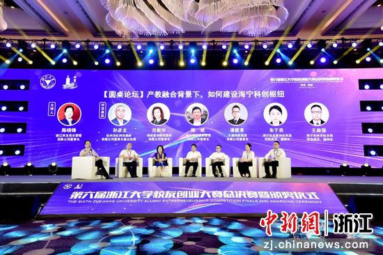第六届浙江大学校友创业大赛总决赛暨颁奖仪式举行-中国新闻网-浙江新闻