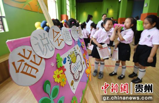 7月5日，贵阳市南明区花果园第三小学的学生正在进行“能说会道的我”闯关游戏。