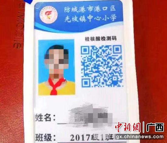 中国移动智能电子学生证.广西移动供图