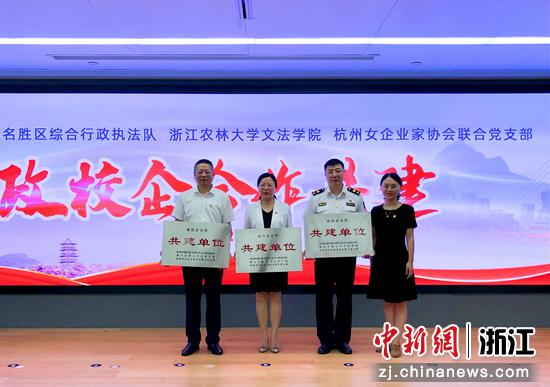 图为：杭州市妇女联合会党组成员、副主席陈佳为政校企共建代表授牌。 王潇婧供图