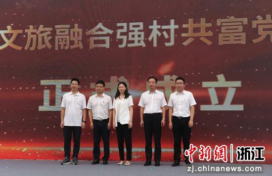 上浦镇文旅融合强村共富党建联盟在启动仪式上成立。 王刚供图