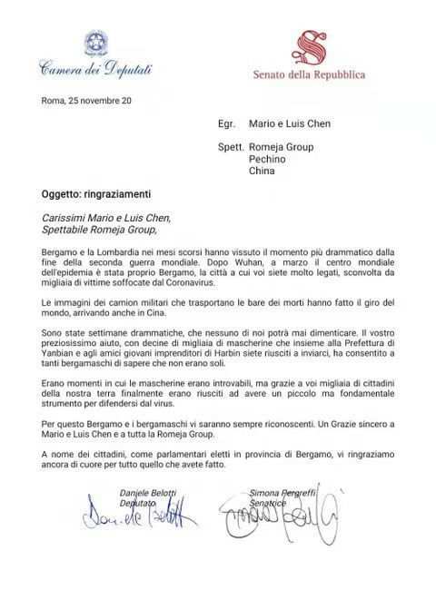 意大利参议院和众议院联名发给罗美雅集团的感谢信