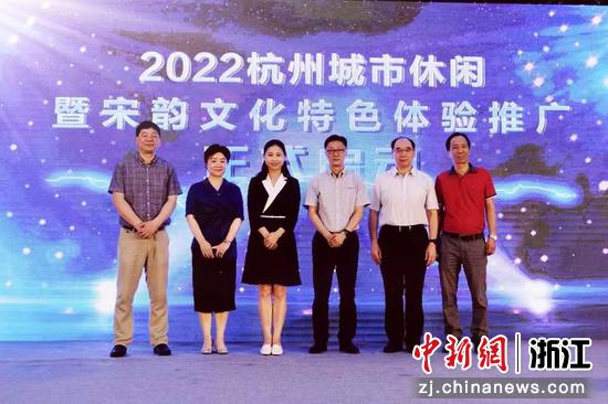 2022杭州城市休闲暨宋韵文化特色推广启动仪式。 冬冬供图