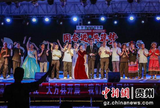 大方县“文艺志愿者在行动”音乐晚会演职人员合影。陈庆方 摄