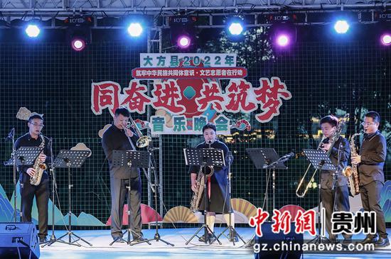大方县音协管乐学会演奏《北京喜讯到边塞》。陈庆方 摄