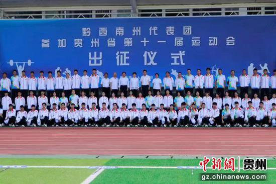 黔西南州竞技体育项目首批运动员出征贵州省第十一届运动会