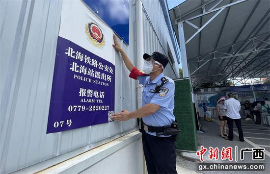 民警在进站口、售票厅等人流密集区域张贴报警标识。警方供图
