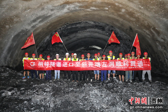 贵州高速第一长隧道项目施工取得新进展