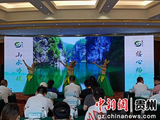 2022年绥阳冰雪避暑旅游季新闻发布暨旅游推介会在筑举行