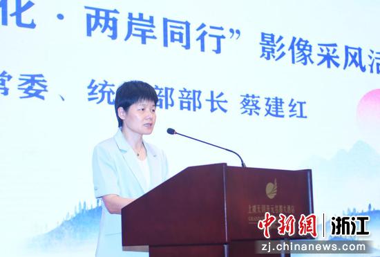 上虞区委常委,统战部部长蔡建红致辞 王刚 摄