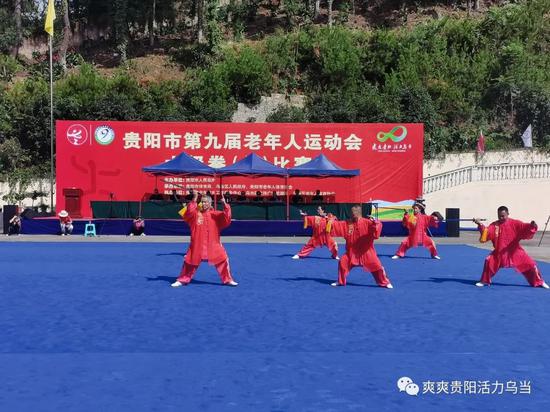 贵阳市第九届老年人运动会太极拳（剑）比赛在乌当区举行