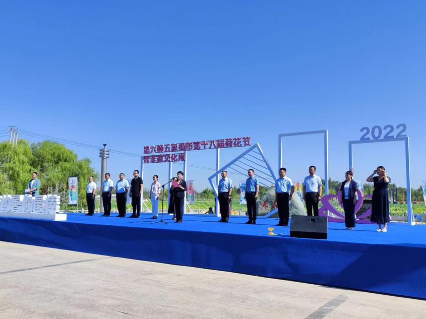 新疆兵团第六师五家渠市第十八届荷花节暨非遗文化周开幕