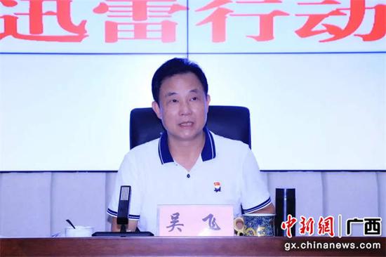 贵港市生态环境局党组书记、局长吴飞主持会议并致辞。温志杰 摄