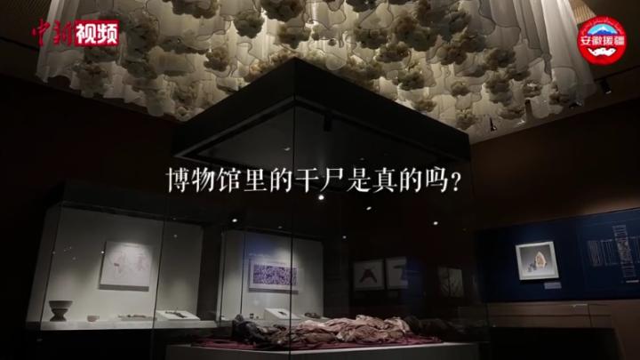 探秘：和田博物館里歷經千年的干尸是真的嗎？