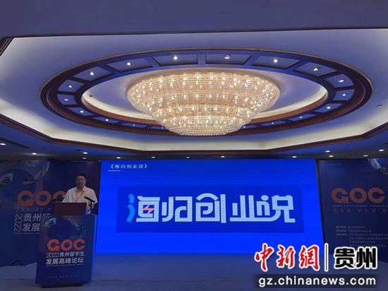 致公党贵州省委主办的《海归创业说》栏目正式发布