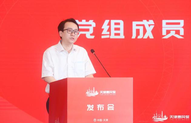  天津市金融工作局党组成员、副局长孙洋致辞