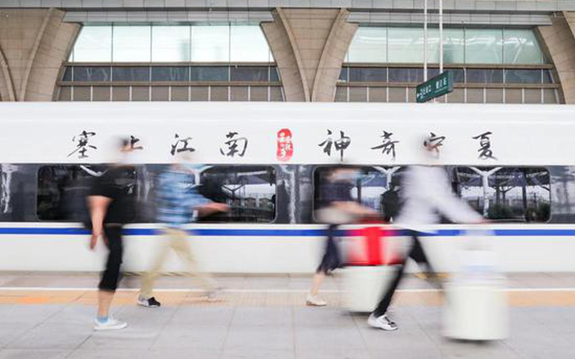 “寧夏文旅”高鐵冠名列車首發儀式在銀川站舉行