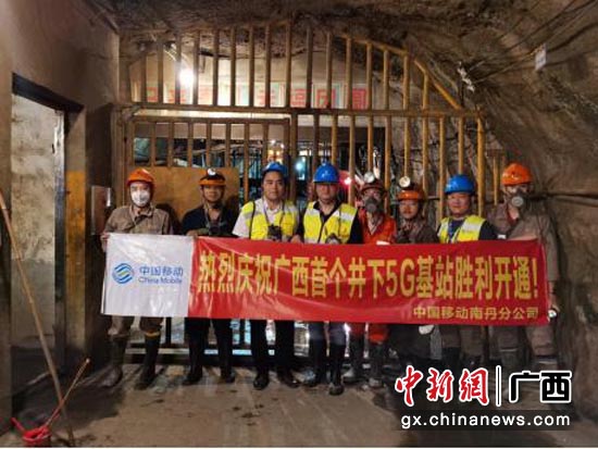 移动网络建设人员与铜坑矿业的工人合影，庆祝广西首个井下5G基站开通。  兰逢春 摄