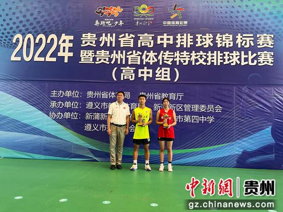 2022年贵州省高中排球锦标赛落幕