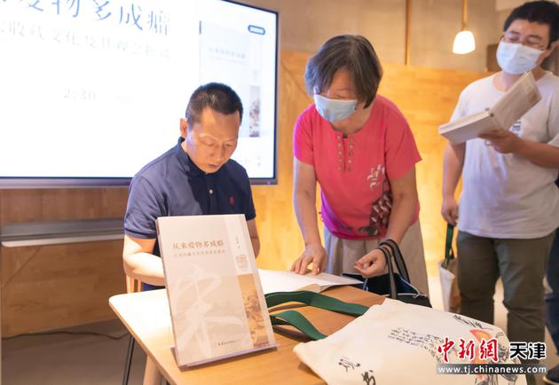 《从来爱物多成癖——北宋收藏文化及其观念摭谈》新书签售会于30日下午在天津市内山书店举办。 王在御 摄
