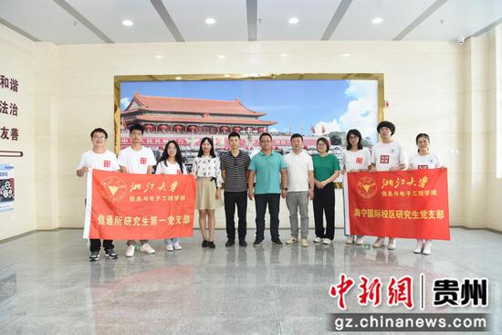图为浙江大学信息与电子工程学院学生代表在十部合影。