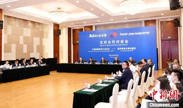 “新疆是個好伙伴”中國新疆與俄羅斯阿爾泰邊疆區友好合作對話會舉行