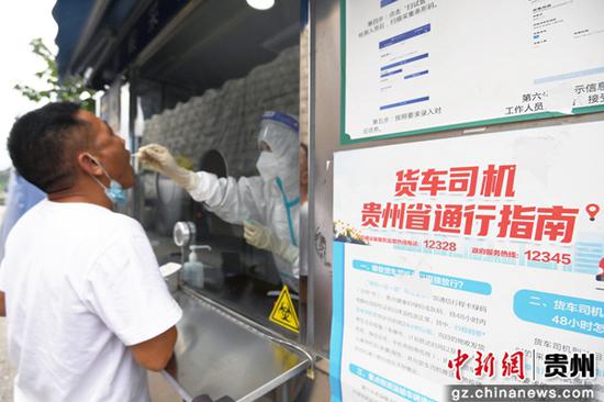 8月7日，医护人员正在贵阳市南明区牛郎关高速路口防疫服务点免费为入黔返黔的大型货车司机进行核酸采样。