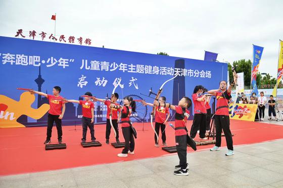 “奔跑吧·少年”儿童青少年健身活动天津市分会场进行少儿体育展示。 佟郁 摄