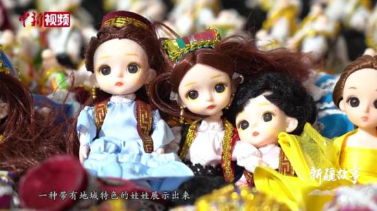 【新疆故事】“古丽娃娃”制作者：让充满新疆风情的玩偶走向全国