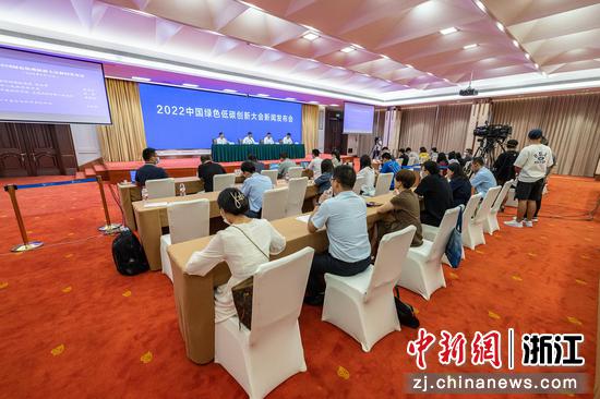 2022中国绿色低碳创新大会新闻发布会 伊凡 摄