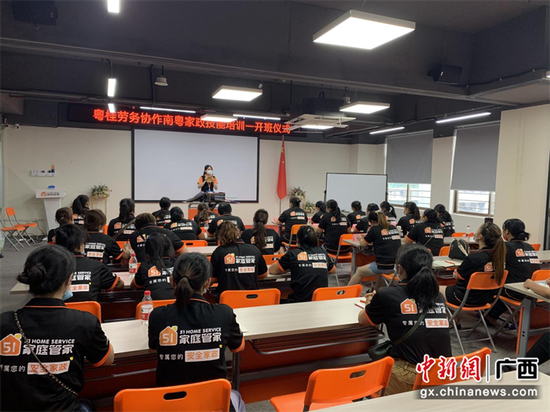 茂南、电白、金秀三地人社部门联合举办劳务协作“南粤家政”技能培训。