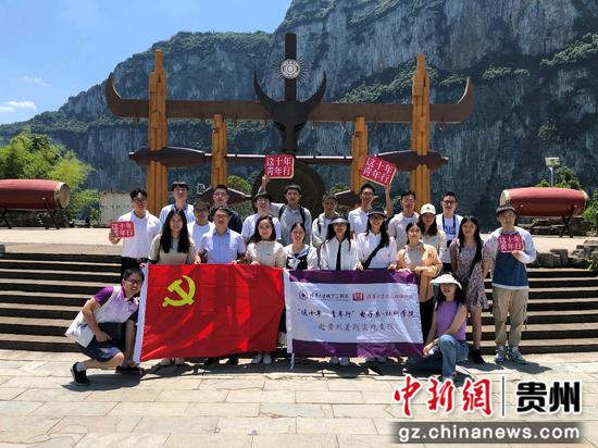 清华大学暑期实践支队到贵州展开调研活动