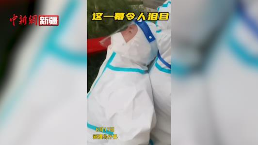 新疆乌什县最美逆行者 网友：好心疼护我们的人